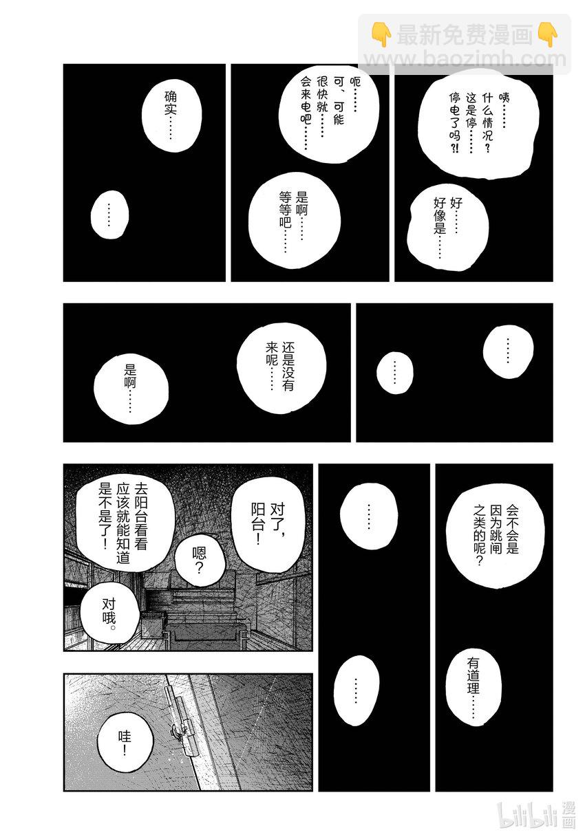 《彻夜之歌》187 最美的你 第13页