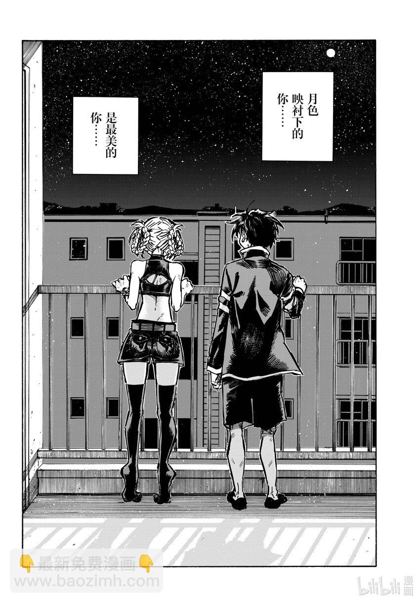 《彻夜之歌》187 最美的你 第16页
