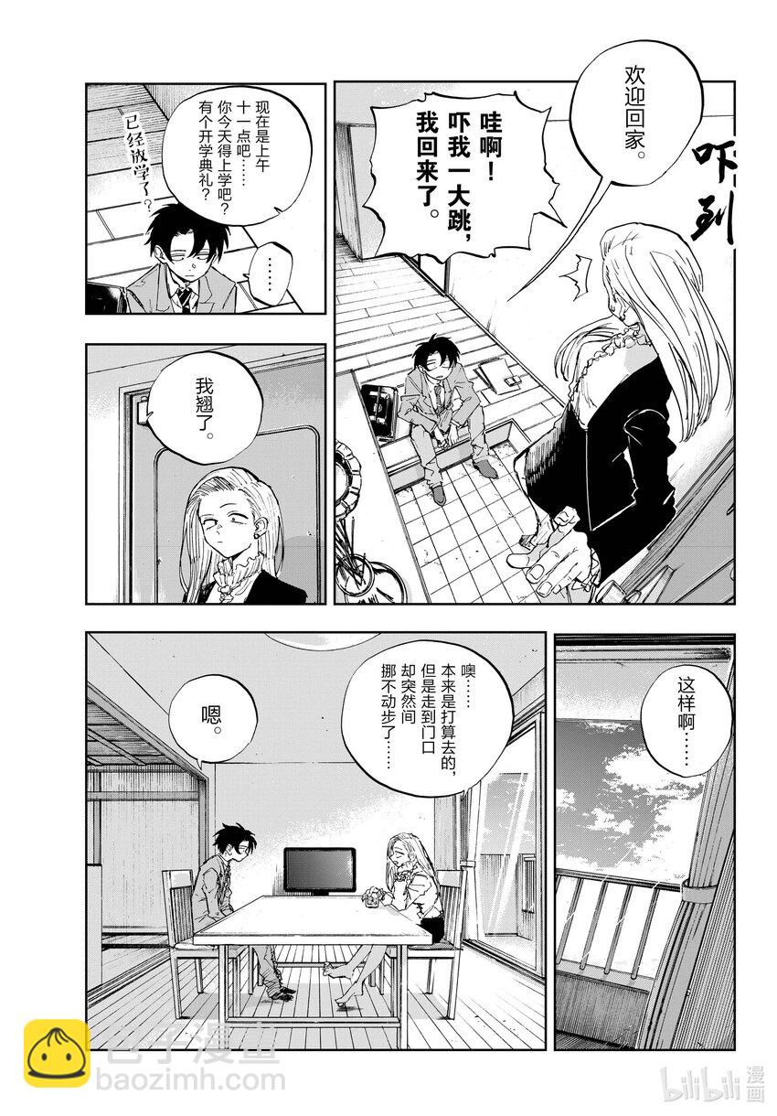 《彻夜之歌》185 一个叫做小荠的女生。 第11页