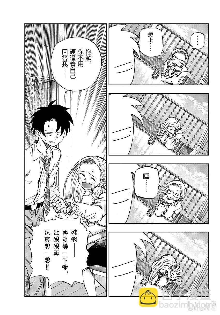 《彻夜之歌》185 一个叫做小荠的女生。 第13页
