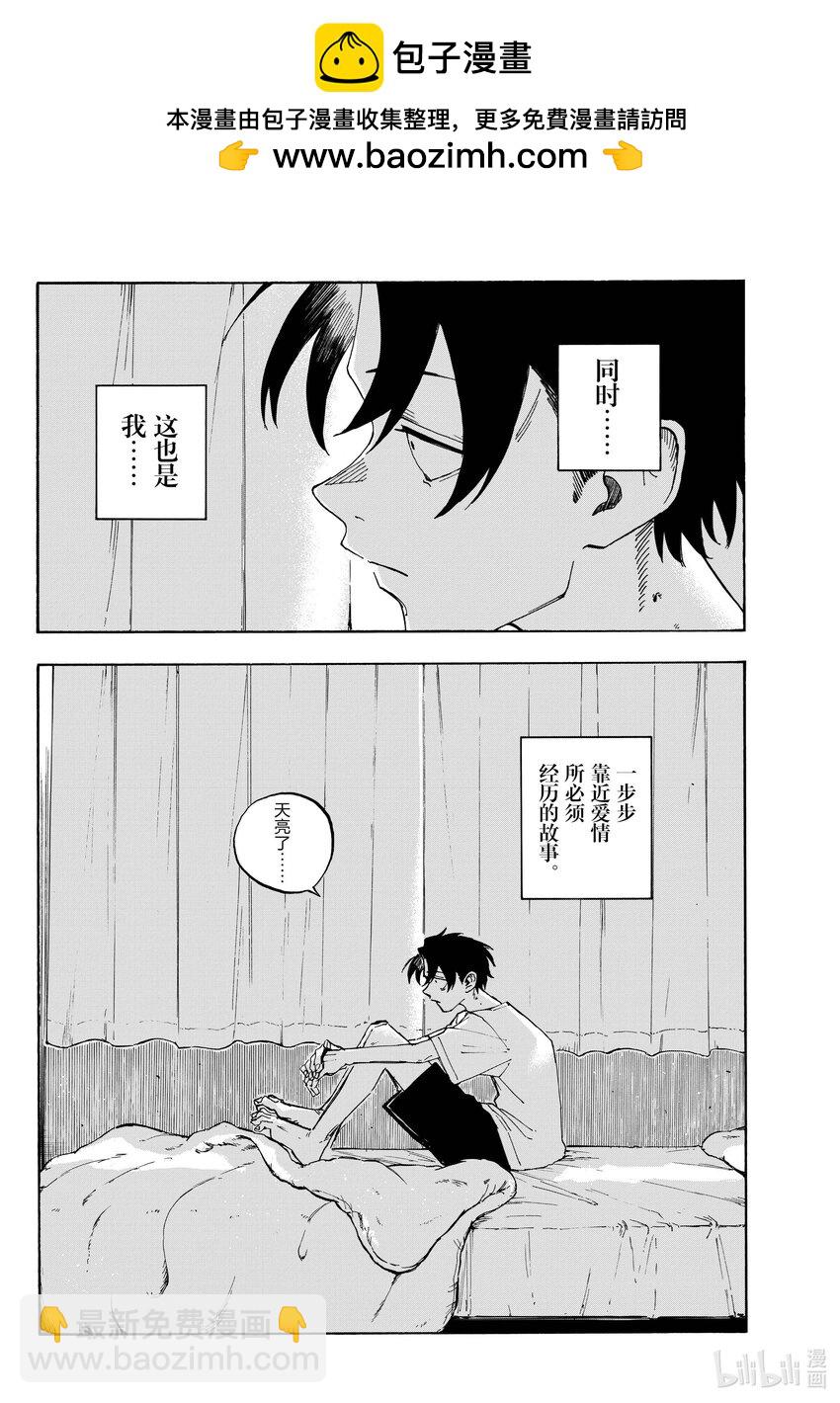 《彻夜之歌》185 一个叫做小荠的女生。 第2页