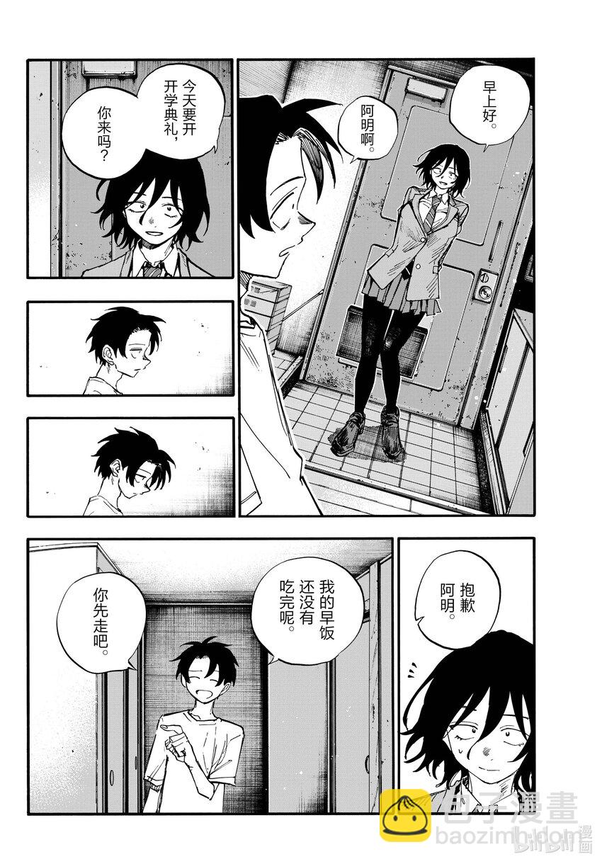 《彻夜之歌》185 一个叫做小荠的女生。 第6页