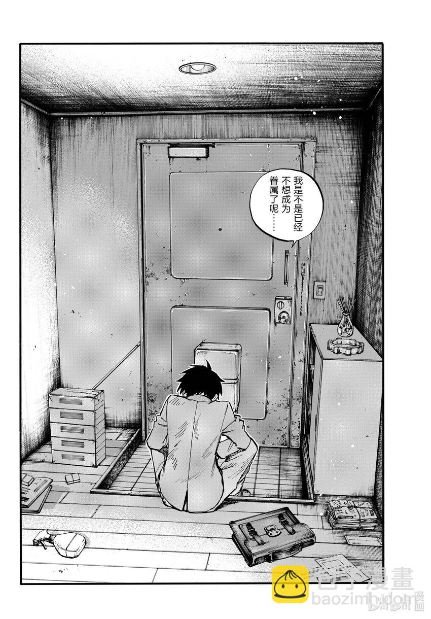 《彻夜之歌》185 一个叫做小荠的女生。 第8页