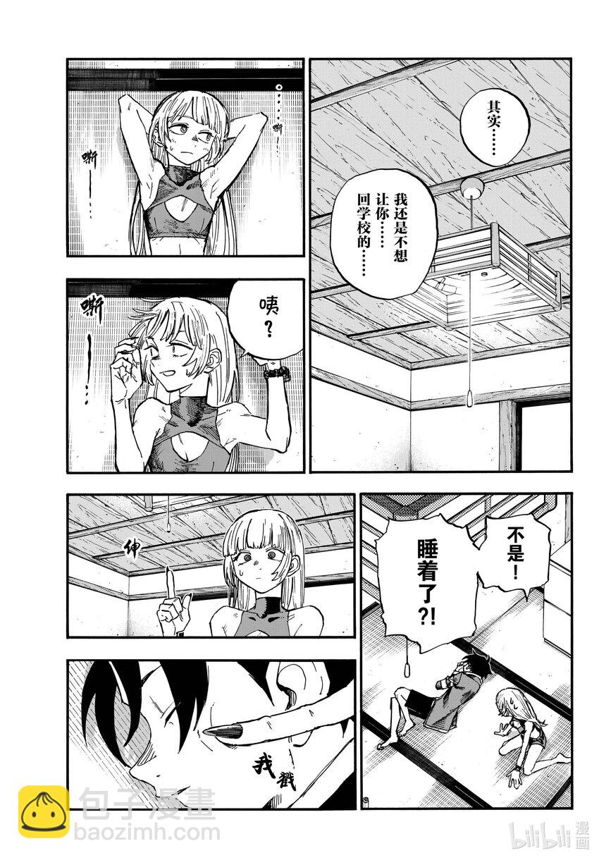 《彻夜之歌》184 毫无价值的绝活。 第11页