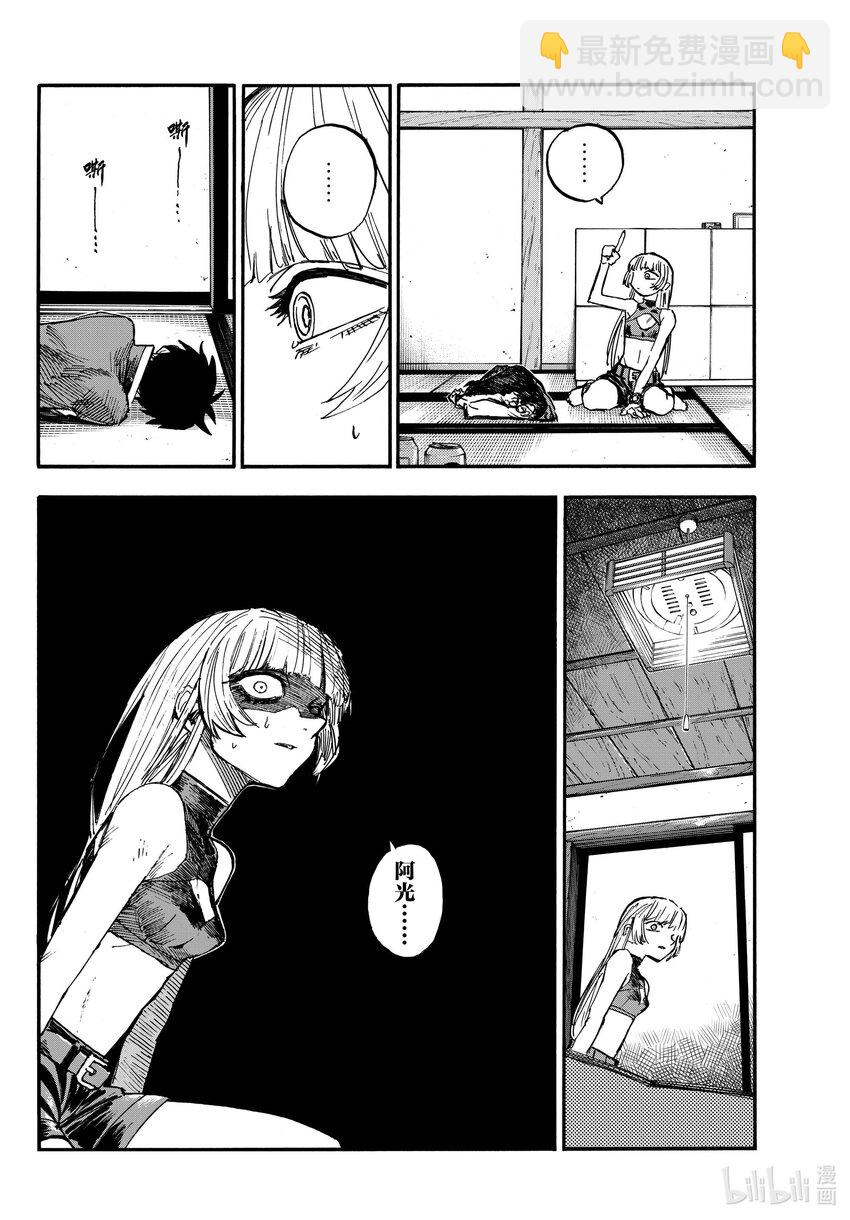 《彻夜之歌》184 毫无价值的绝活。 第12页