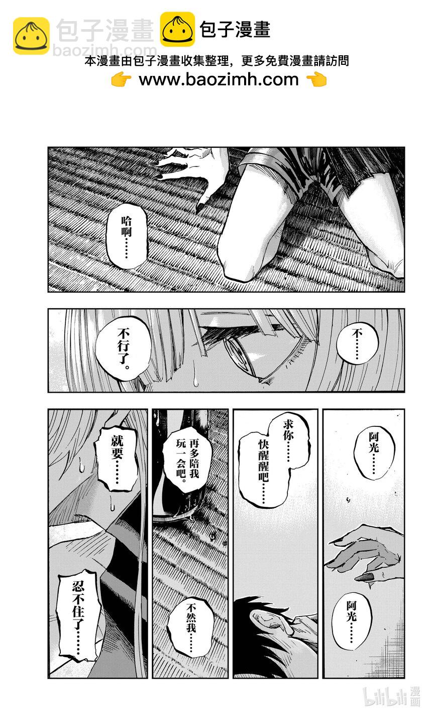 《彻夜之歌》184 毫无价值的绝活。 第13页
