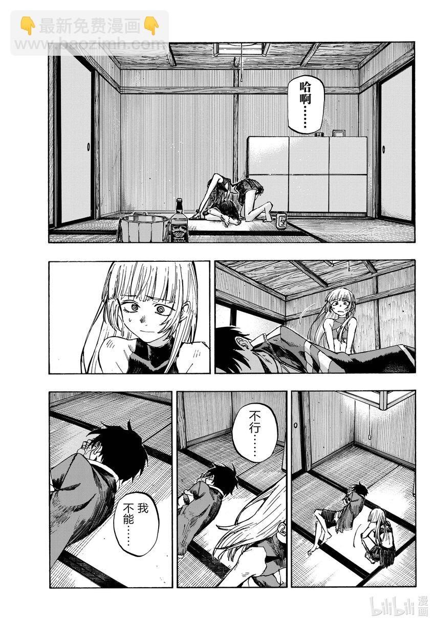 《彻夜之歌》184 毫无价值的绝活。 第15页