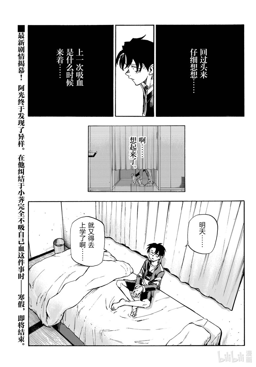 《彻夜之歌》184 毫无价值的绝活。 第1页