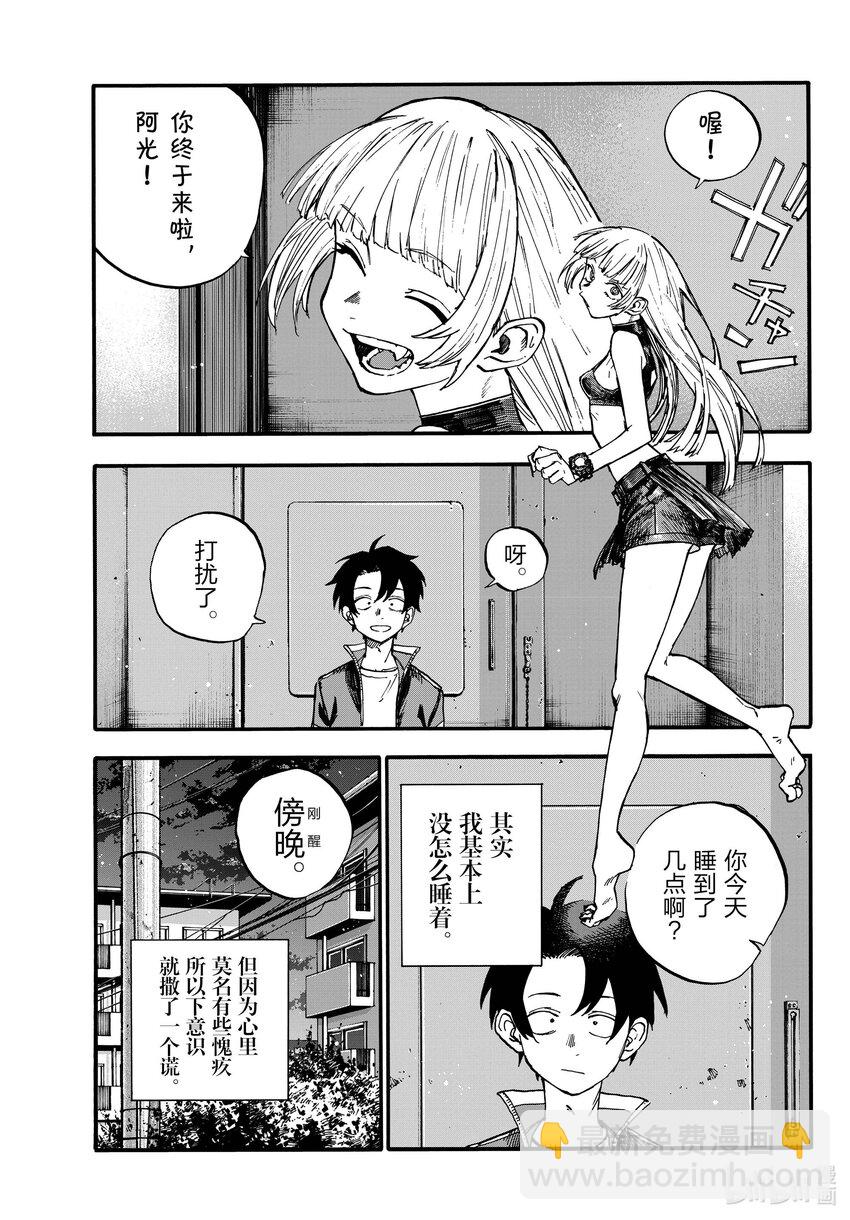 《彻夜之歌》184 毫无价值的绝活。 第3页