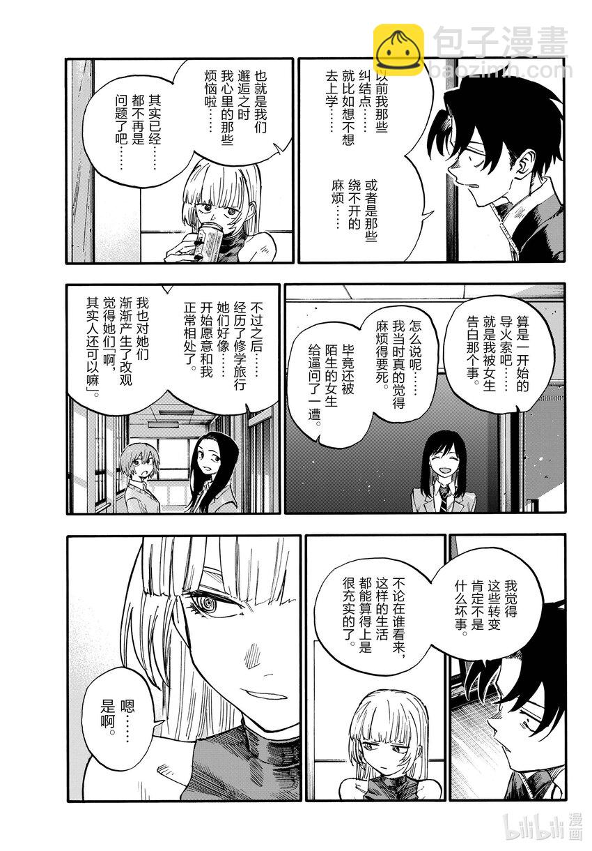 《彻夜之歌》184 毫无价值的绝活。 第5页