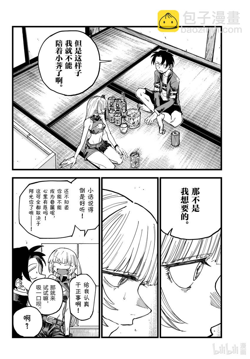 《彻夜之歌》184 毫无价值的绝活。 第6页