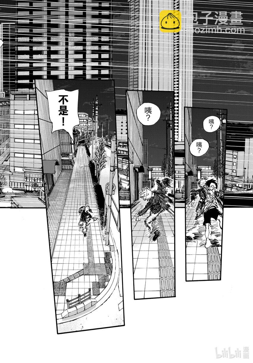 《彻夜之歌》191 用吸血鬼的方式。 第10页