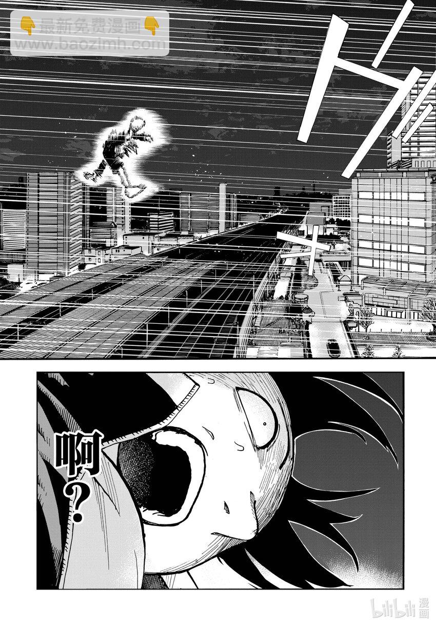 《彻夜之歌》191 用吸血鬼的方式。 第11页