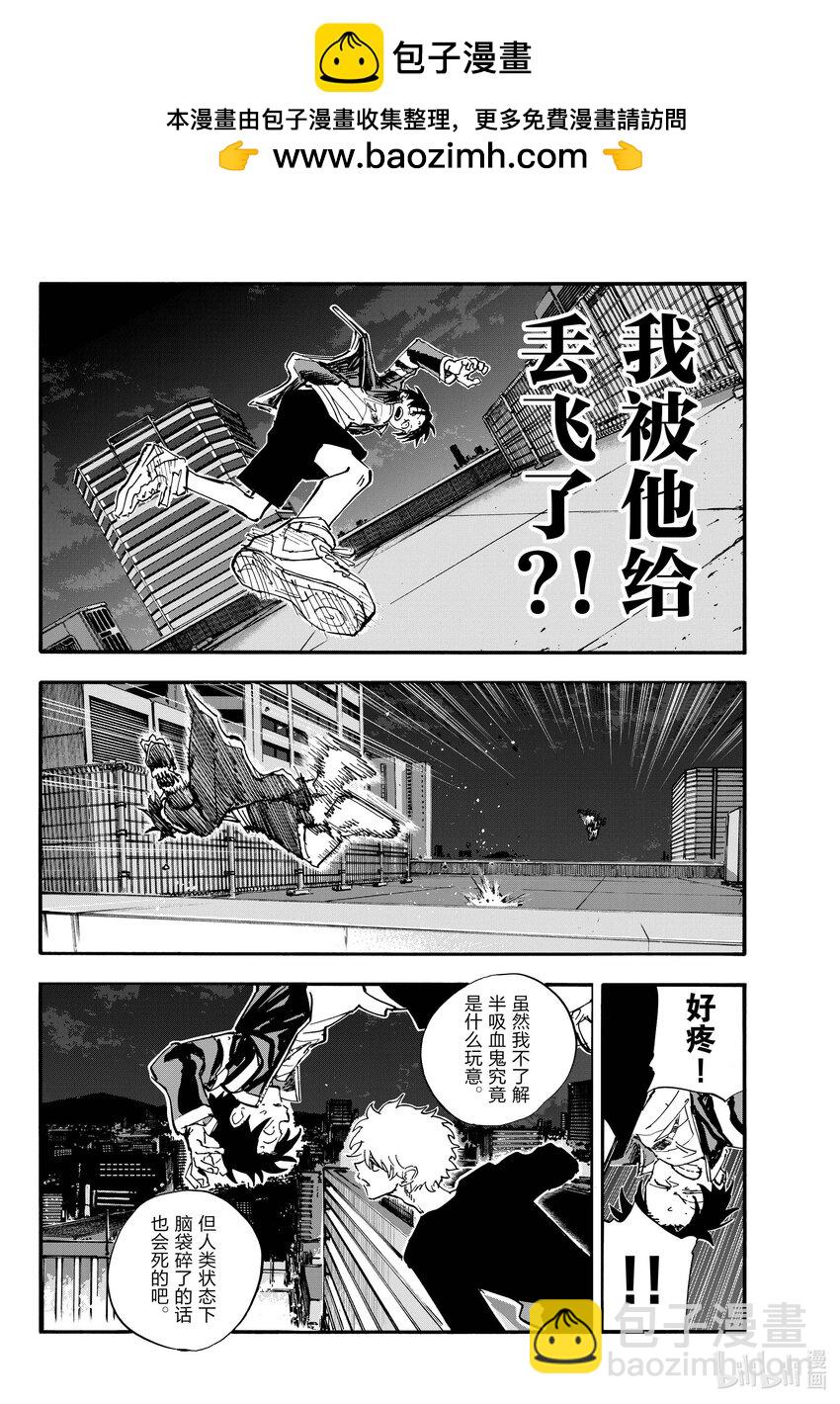 《彻夜之歌》191 用吸血鬼的方式。 第12页