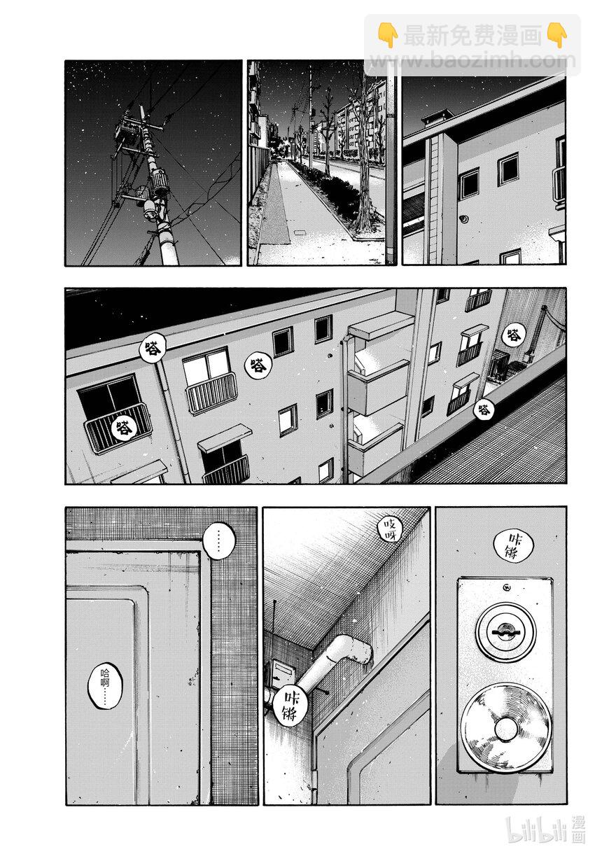 《彻夜之歌》188 “不热了”!! 第15页