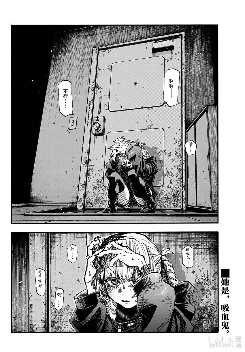 《彻夜之歌》188 “不热了”!! 第16页