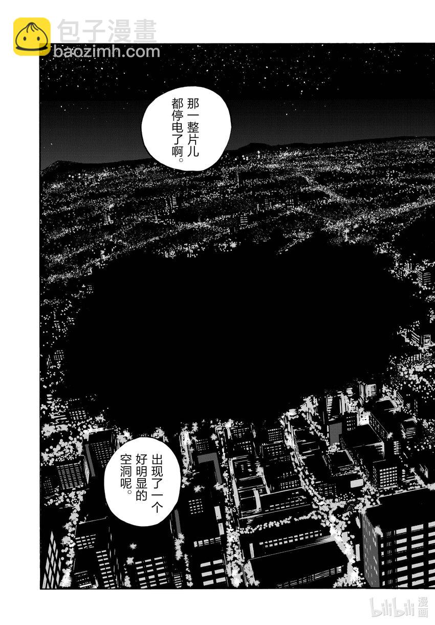 《彻夜之歌》188 “不热了”!! 第3页