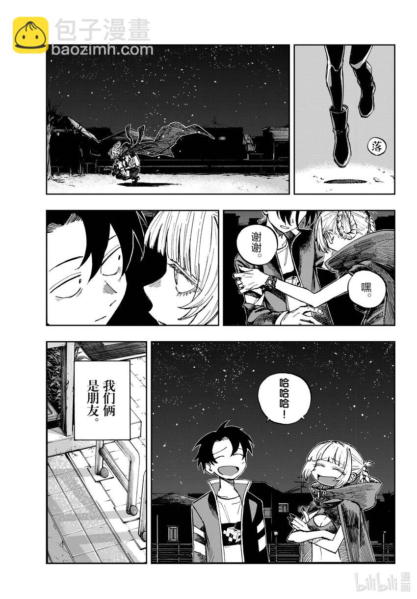 《彻夜之歌》188 “不热了”!! 第5页