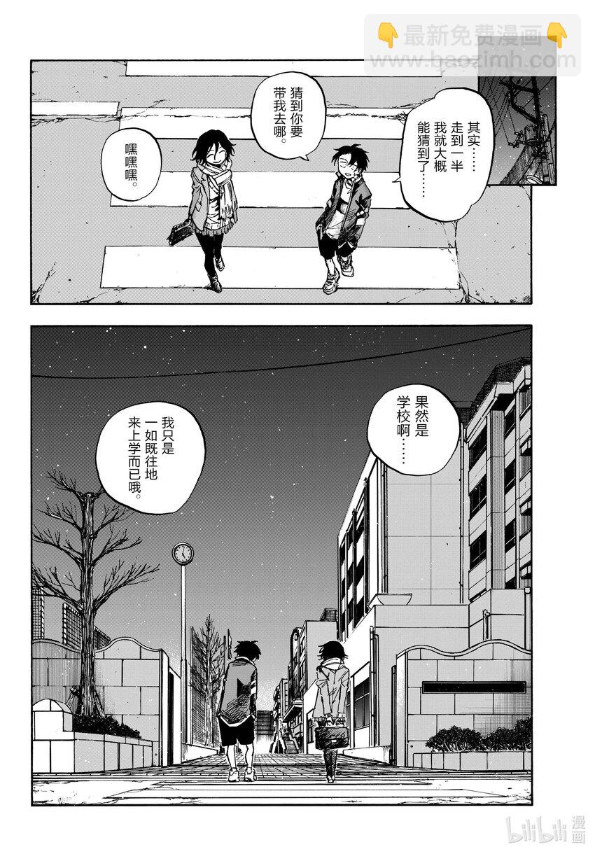 《彻夜之歌》189 弟控毕业 第10页
