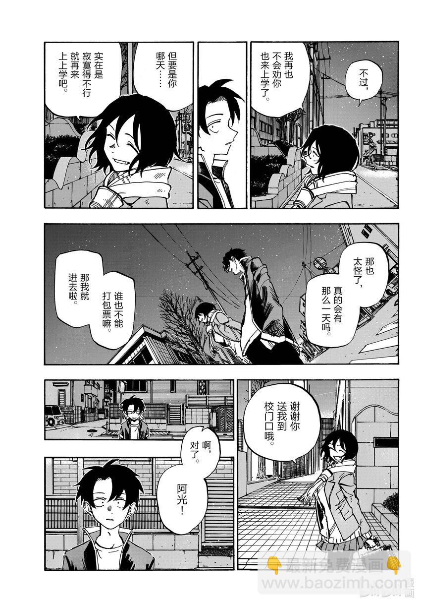 《彻夜之歌》189 弟控毕业 第11页