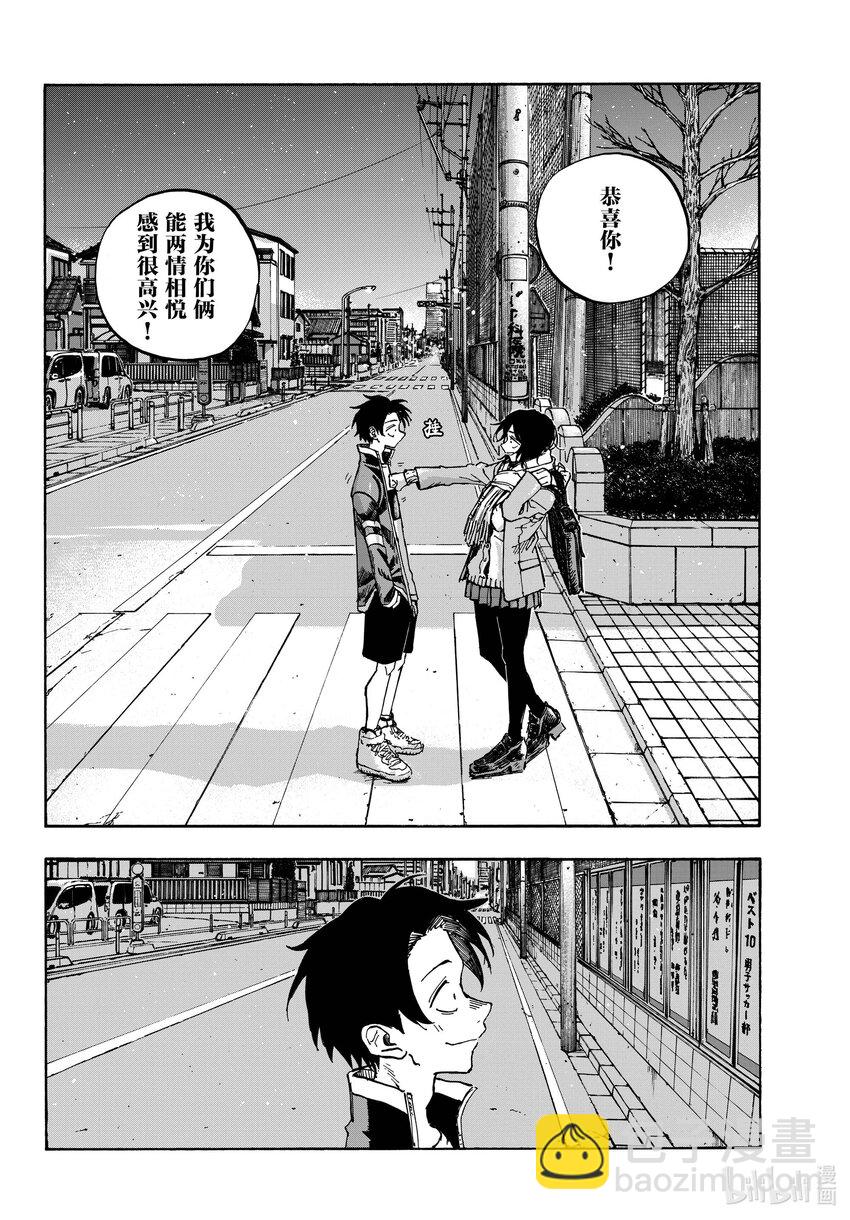 《彻夜之歌》189 弟控毕业 第12页