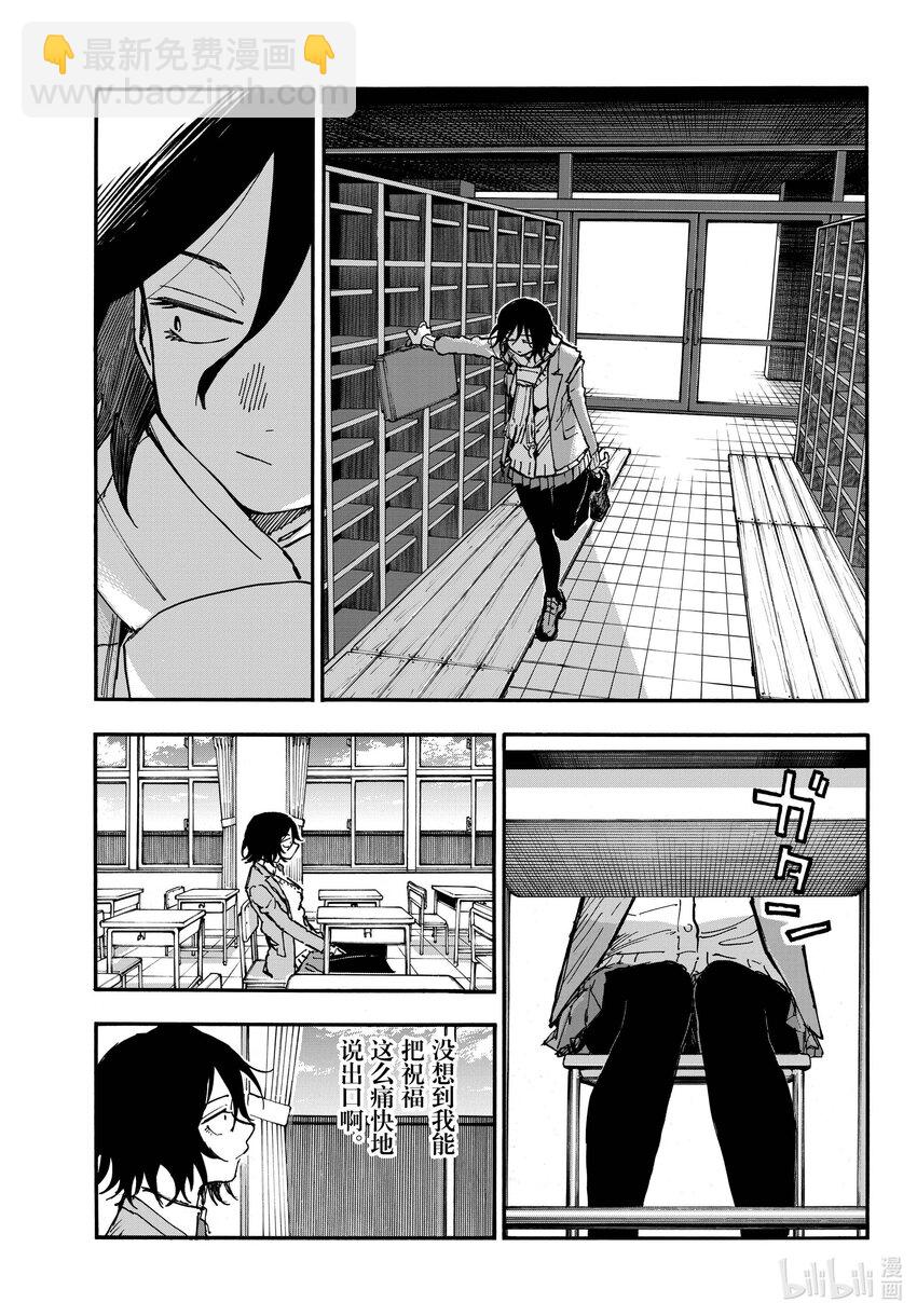 《彻夜之歌》189 弟控毕业 第13页