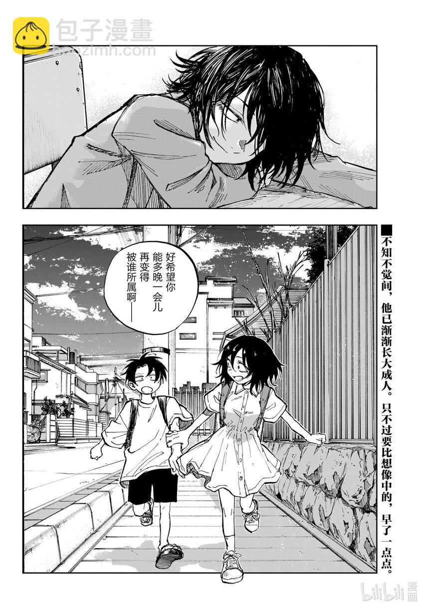 《彻夜之歌》189 弟控毕业 第16页