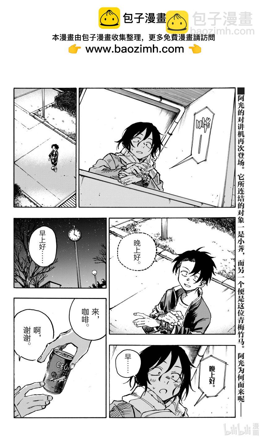 《彻夜之歌》189 弟控毕业 第2页