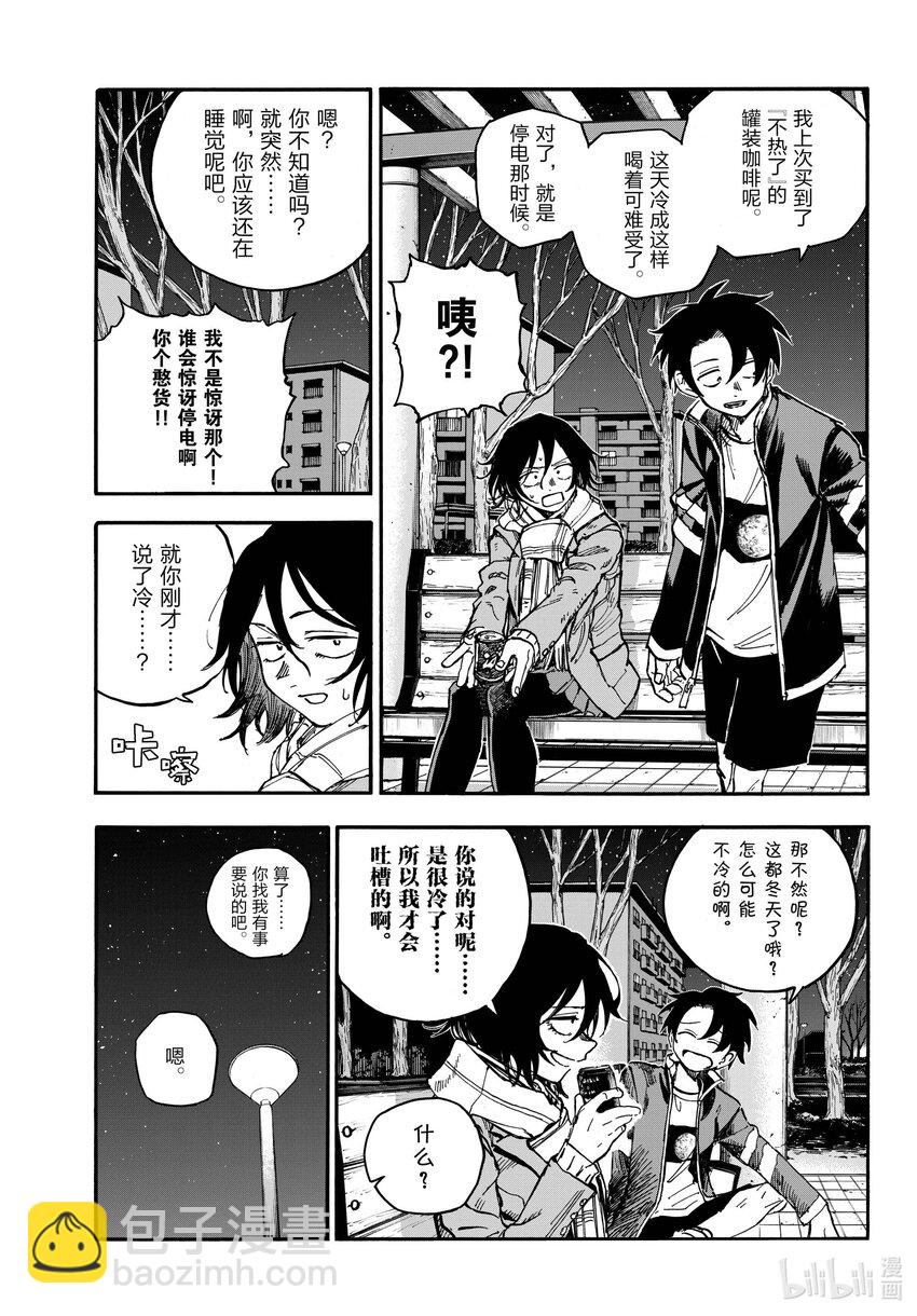 《彻夜之歌》189 弟控毕业 第3页