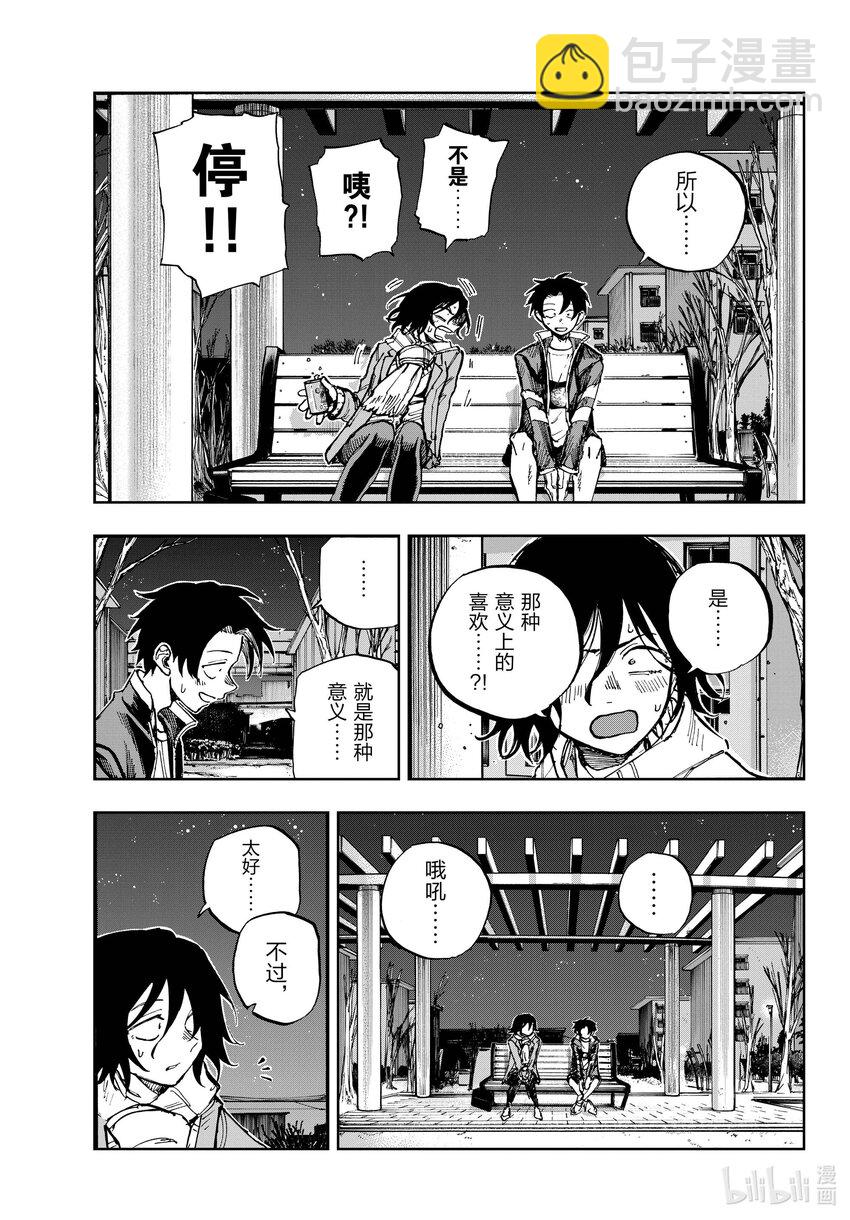 《彻夜之歌》189 弟控毕业 第5页