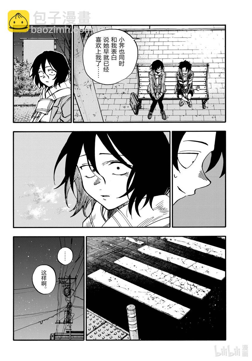 《彻夜之歌》189 弟控毕业 第6页