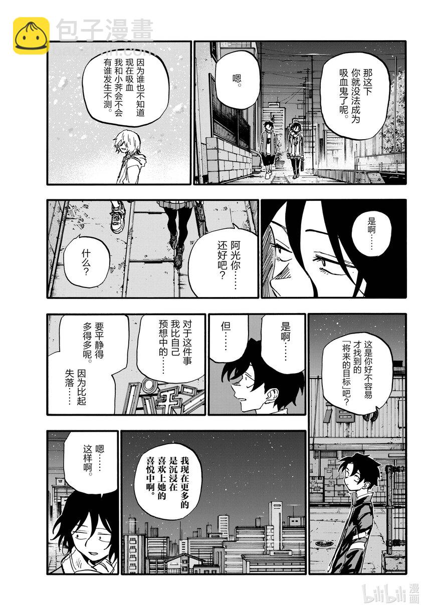 《彻夜之歌》189 弟控毕业 第7页