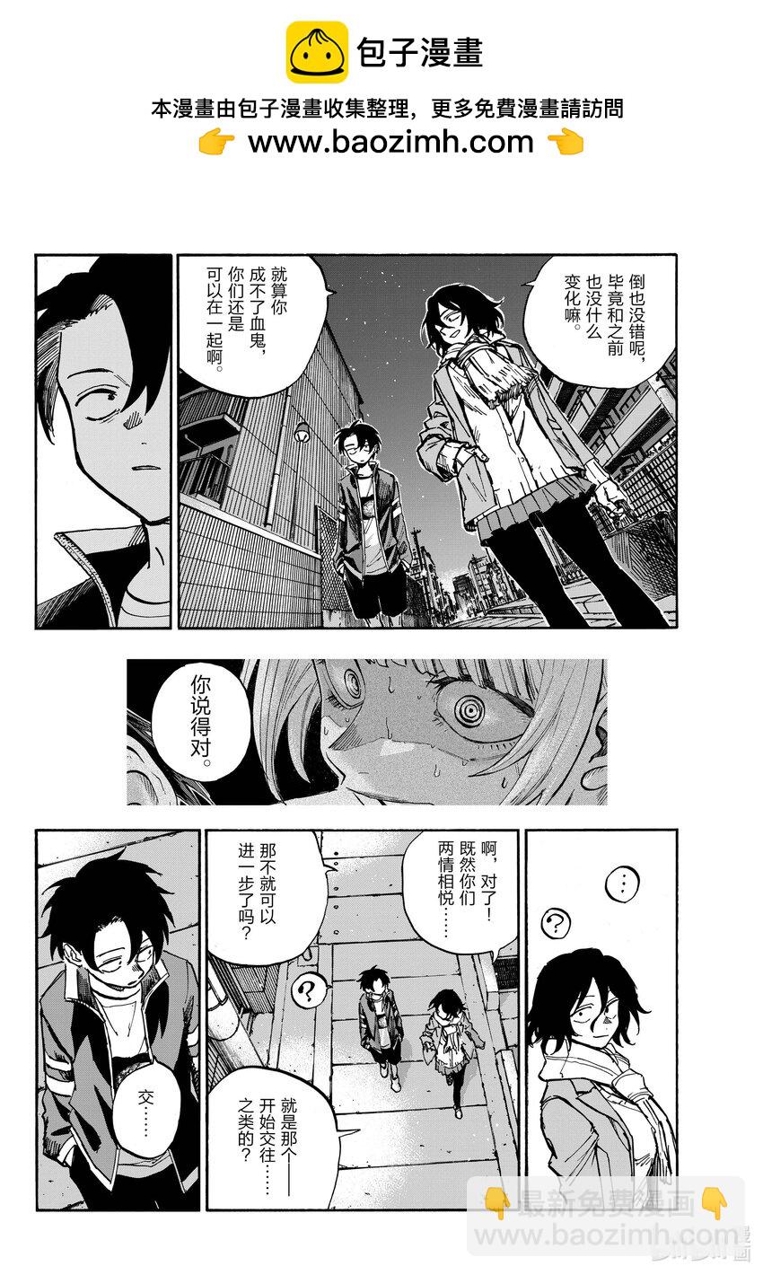 《彻夜之歌》189 弟控毕业 第8页