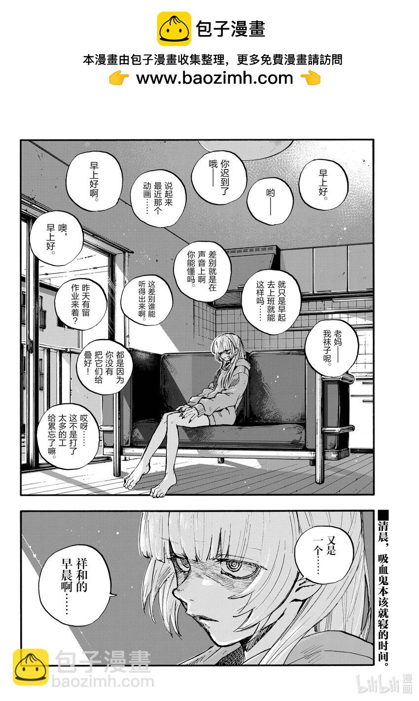 《彻夜之歌》190 送别会。 第2页