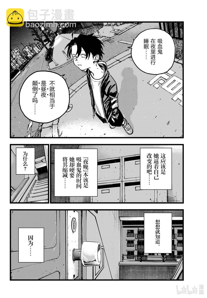 《彻夜之歌》194 昼夜颠倒 第14页