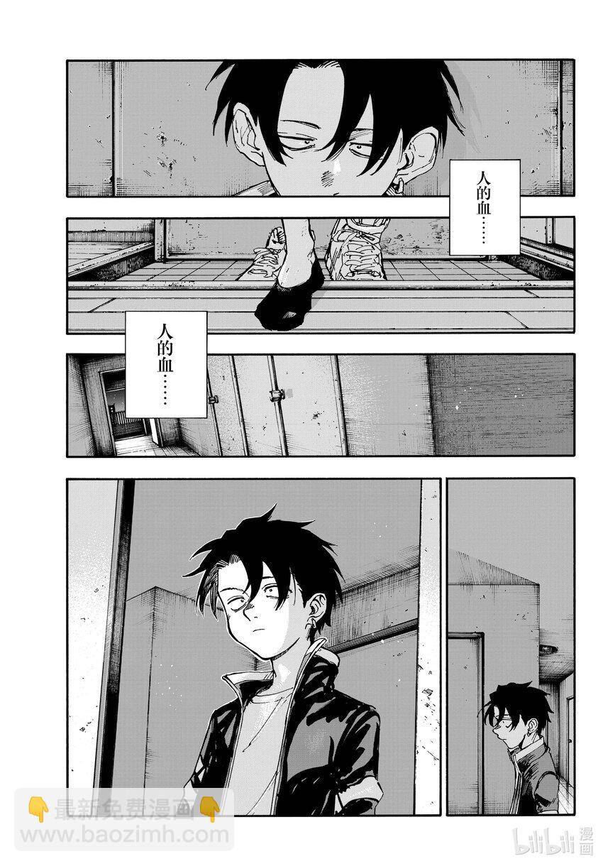 《彻夜之歌》194 昼夜颠倒 第15页