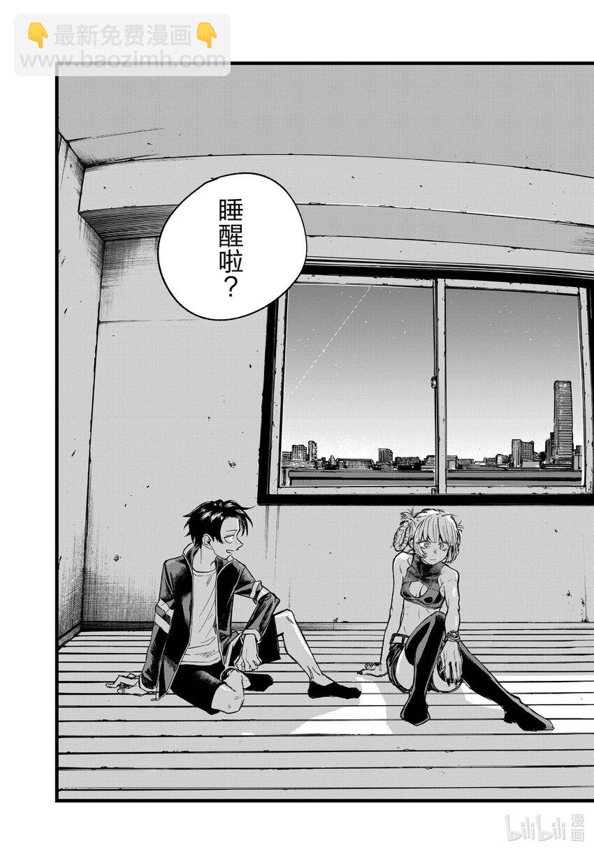 《彻夜之歌》195 哪里都去不成 第15页