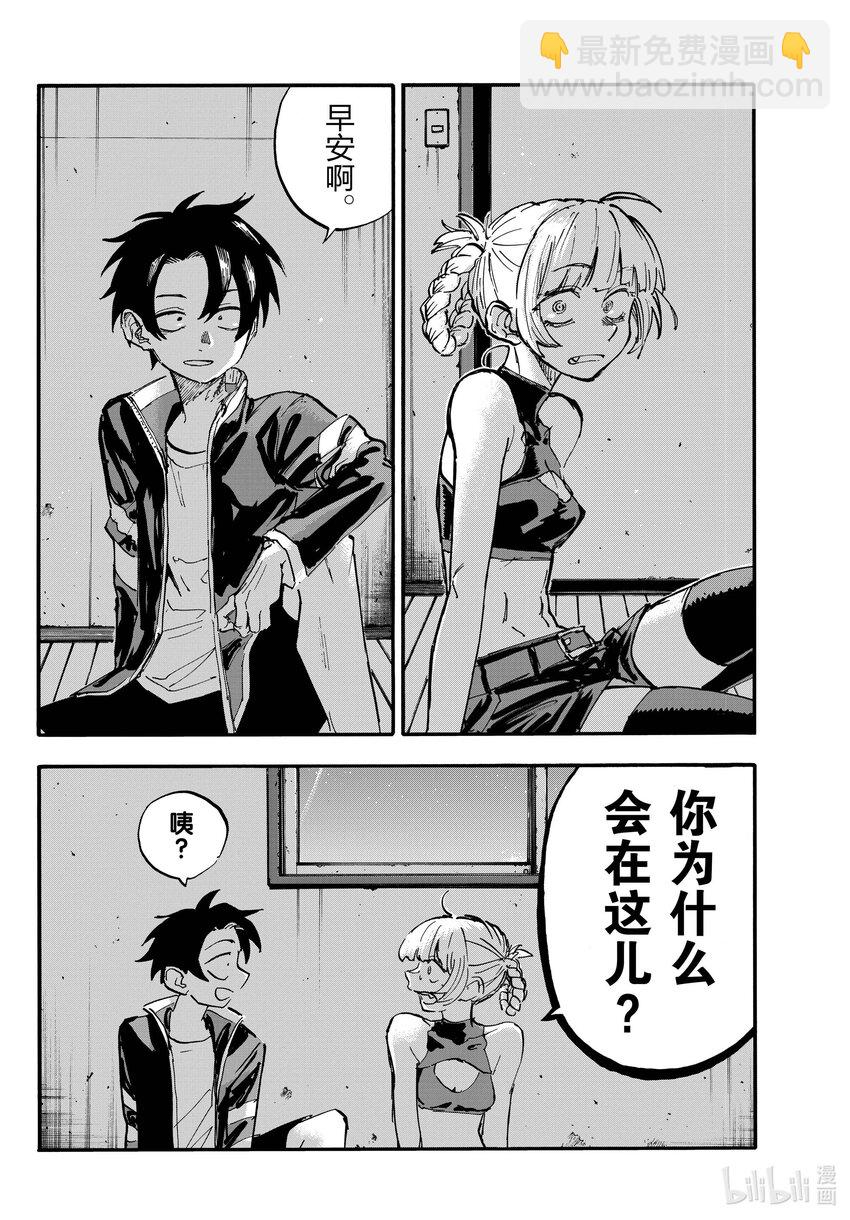 《彻夜之歌》195 哪里都去不成 第16页