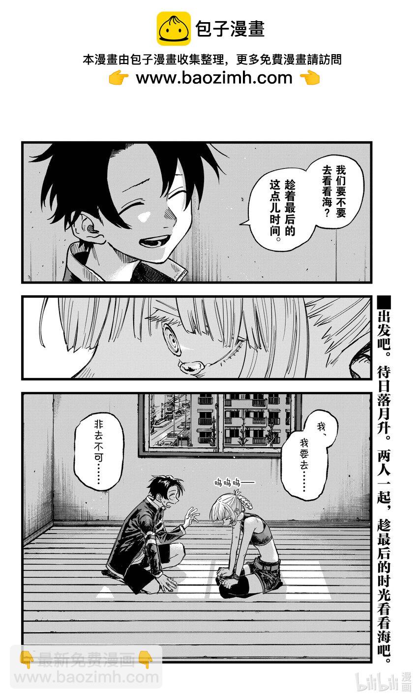 《彻夜之歌》195 哪里都去不成 第18页