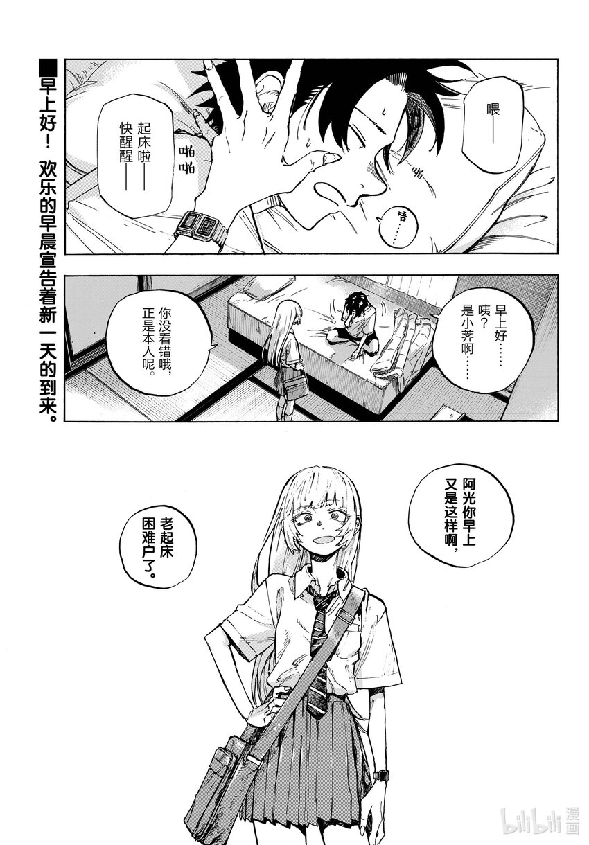 《彻夜之歌》195 哪里都去不成 第1页