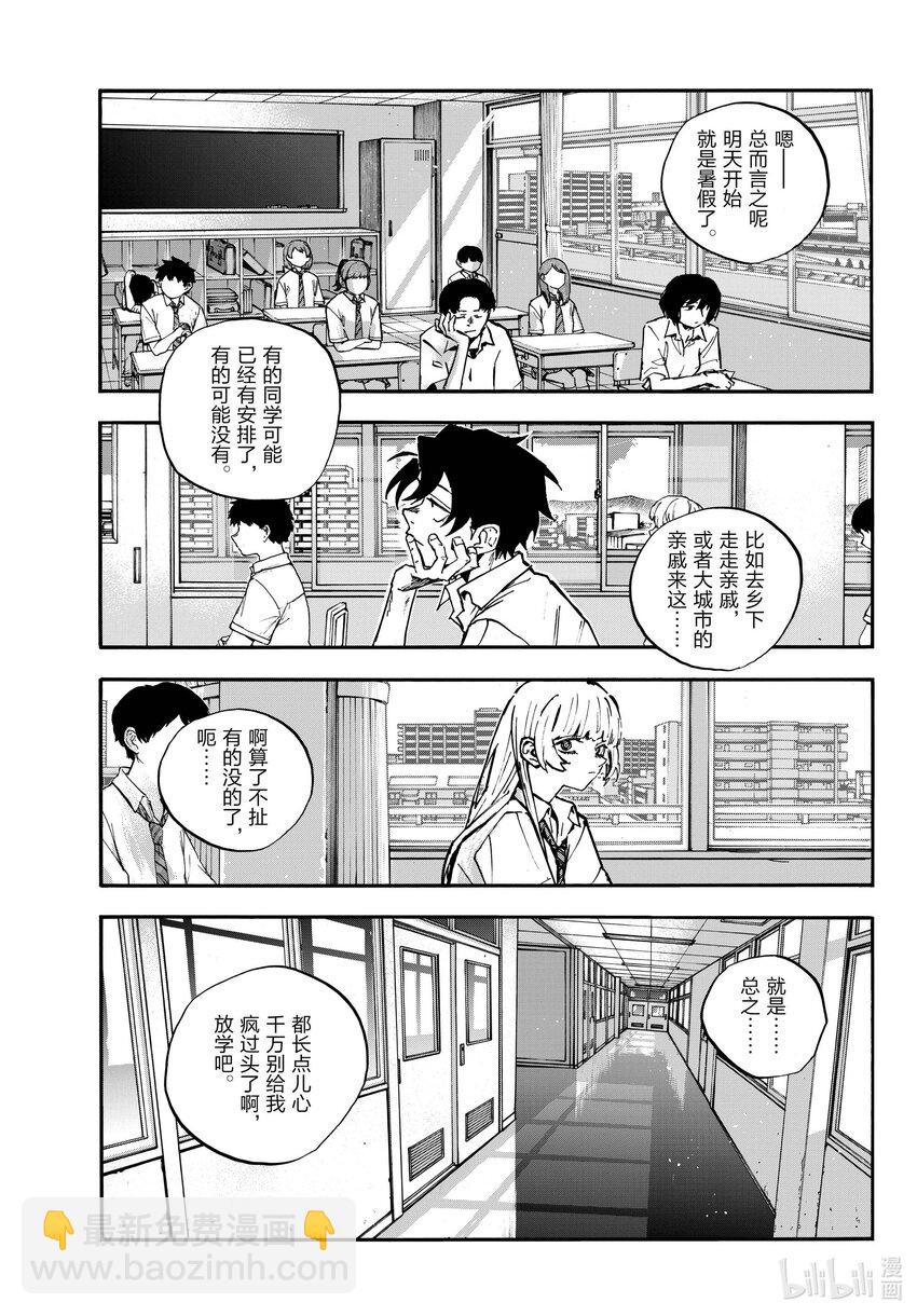 《彻夜之歌》195 哪里都去不成 第3页