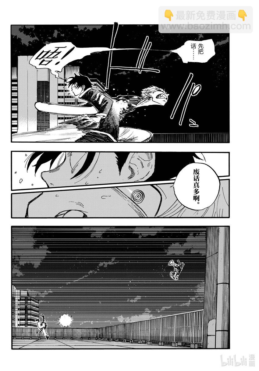 《彻夜之歌》192 这也太不讲理了吧。 第10页