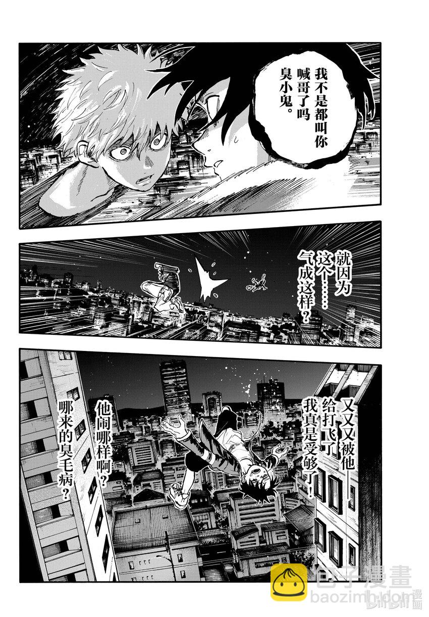 《彻夜之歌》192 这也太不讲理了吧。 第12页