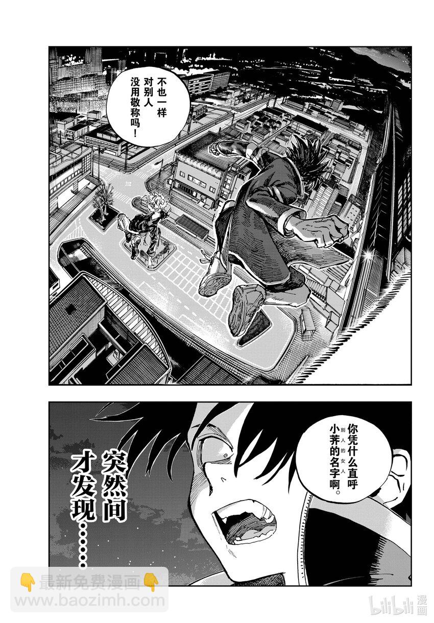 《彻夜之歌》192 这也太不讲理了吧。 第17页