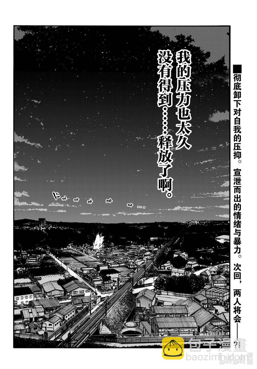 《彻夜之歌》192 这也太不讲理了吧。 第18页