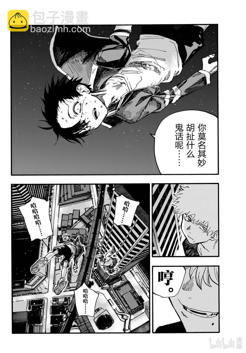 《彻夜之歌》192 这也太不讲理了吧。 第4页