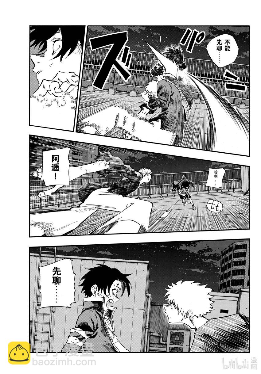 《彻夜之歌》192 这也太不讲理了吧。 第7页