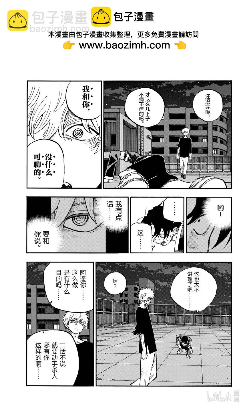 《彻夜之歌》192 这也太不讲理了吧。 第9页