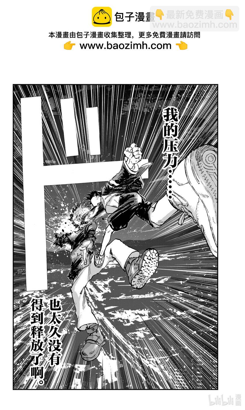 《彻夜之歌》193 堂堂正正。 第2页