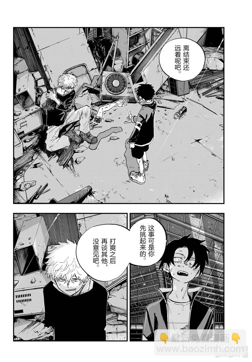 《彻夜之歌》193 堂堂正正。 第6页